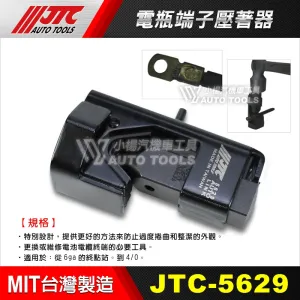 JTC BATTERY TERMINAL CRIMPING TOOL 6/24/17KG/18KG/1CUFT