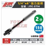 professional-breaker-bar_jtc-3714_01.jpg
