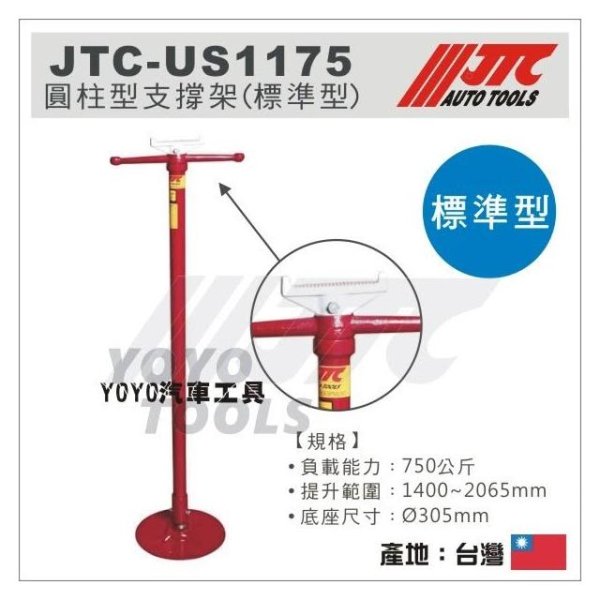 RETAINING RING PLIERS JTC-HS175 - professional automotive workshop tool. RETAINING RING PLIERS JTC-HS175 - professional automotive workshop tool.