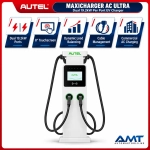 autel_maxicharger_ac_ultra_dual_19_2kw